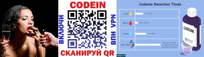 Кодеин напиток Lean (лин)  Купить  Буинск 