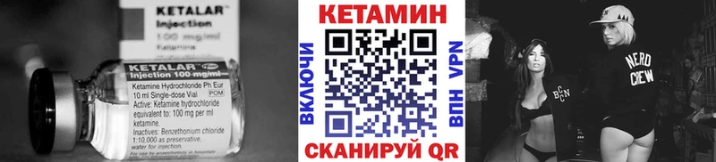 Купить  Буинск  Кетамин VHQ 