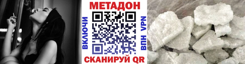 Купить  Буинск  Метадон methadone 